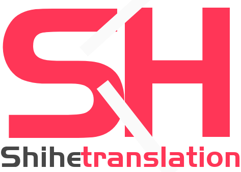 世和贵州人工翻译公司